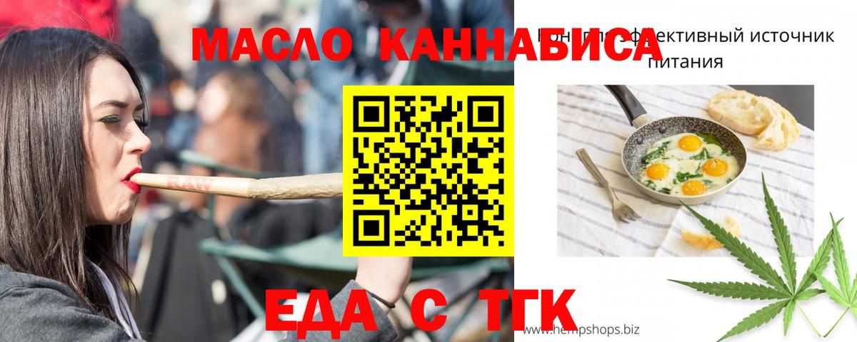 Лабинск  Печенье с ТГК конопля  Вход с VPN 