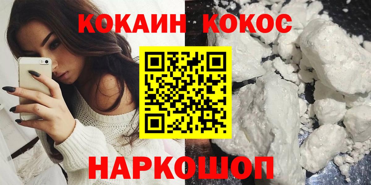 КОКАИН Колумбийский Лабинск