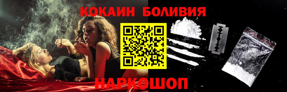 Лабинск  COCAIN Columbia  Вход с VPN 