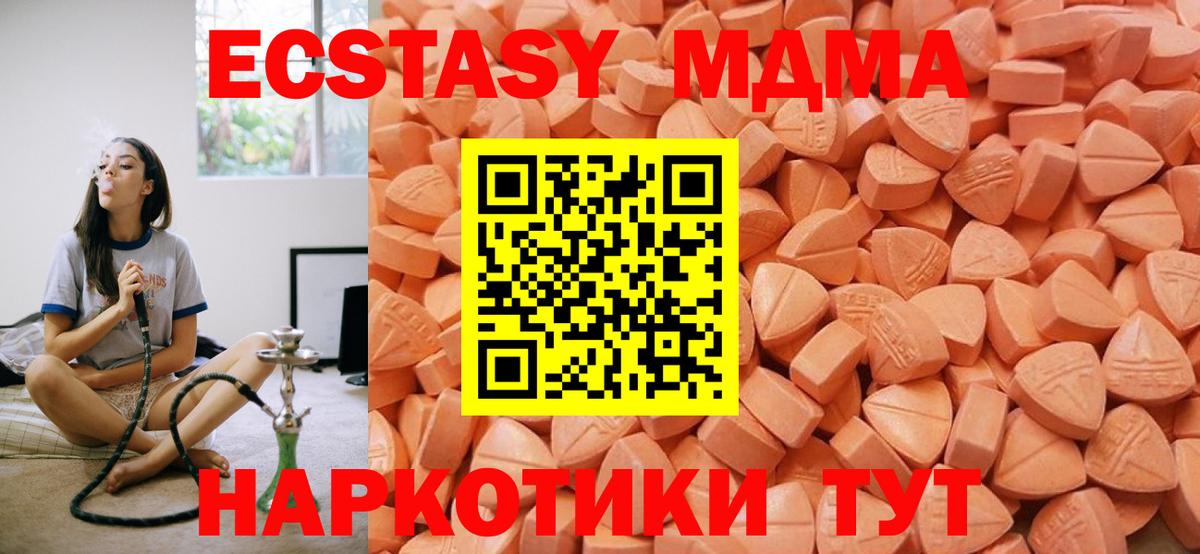 ЭКСТАЗИ бентли  Ecstasy  Лабинск  Вход с VPN  ЭКСТАЗИ TESLA 