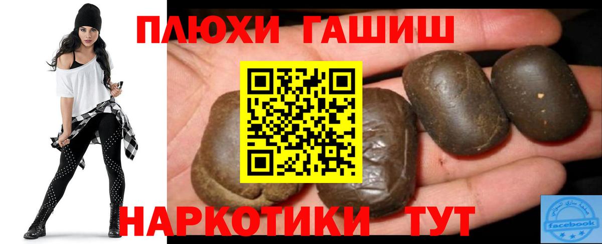 ГАШИШ ice o lator  Вход с VPN  Лабинск  ГАШИШ hashish 