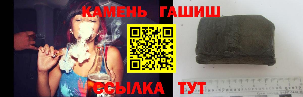 ГАШИШ убойный Лабинск