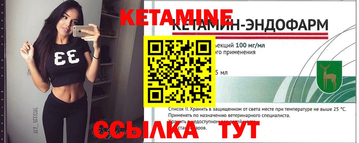 Лабинск  это какой сайт  КЕТАМИН ketamine  Вход с VPN  КЕТАМИН VHQ 