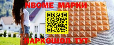 марки nbome Татарск
