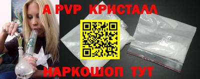 кристаллы Тара