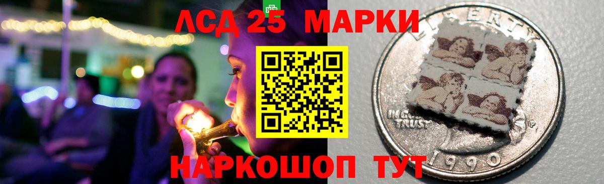 ЛСД экстази ecstasy Лабинск