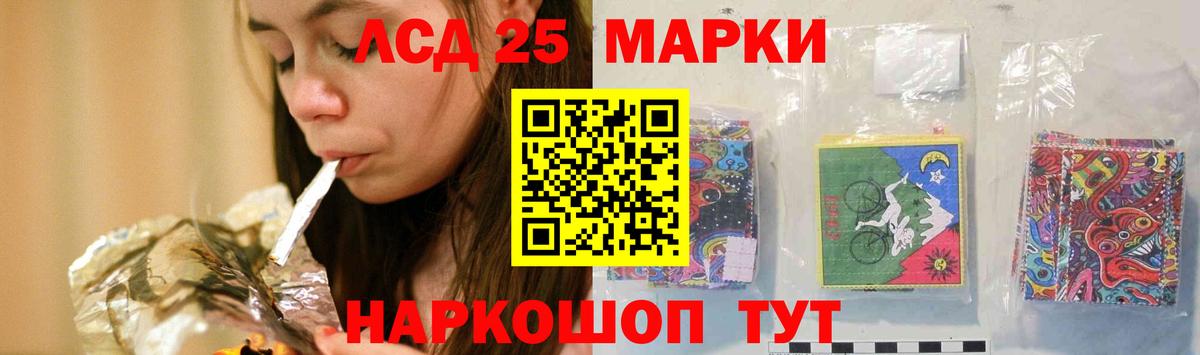 LSD-25 экстази кислота  LSD-25 экстази ecstasy  Вход с VPN  ЛСД экстази  Лабинск 