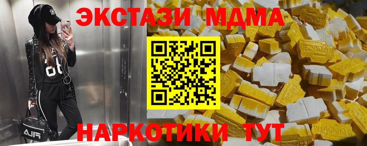 МДМА VHQ Лабинск