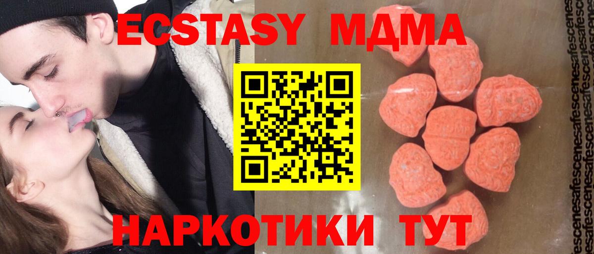 MDMA VHQ  Вход с VPN  МДМА VHQ  MDMA  Лабинск 