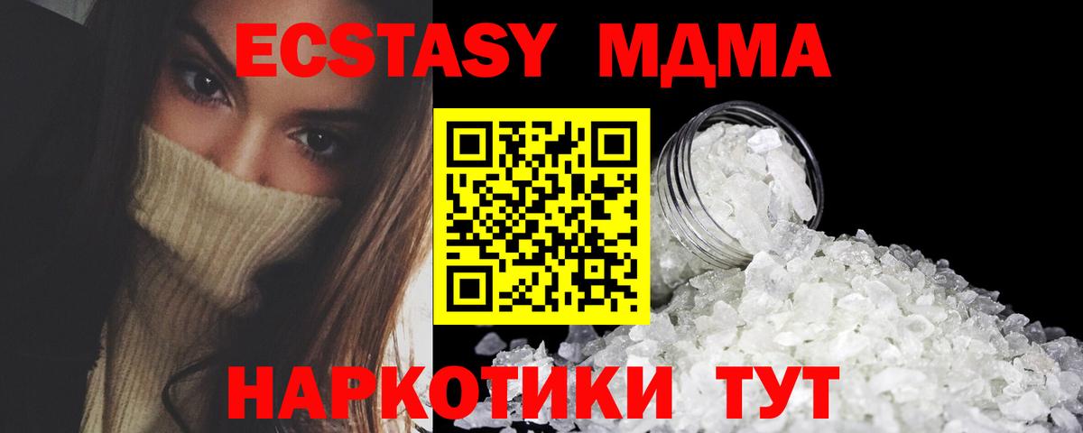 Экстази Лабинск