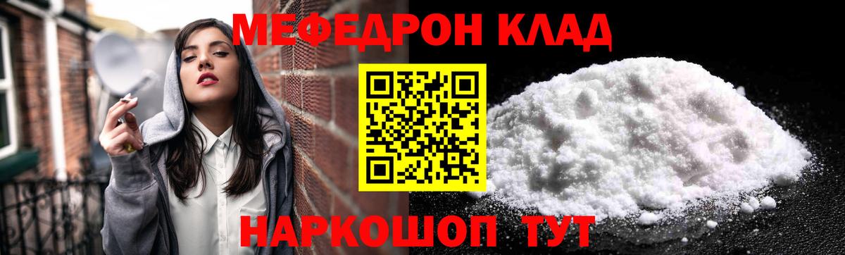 МЕФ  Лабинск
