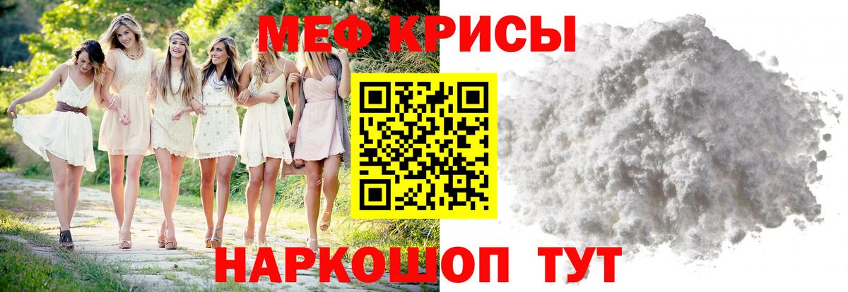 МЕФ  Меф mephedrone  Вход с VPN  Лабинск  МЯУ-МЯУ кристаллы 