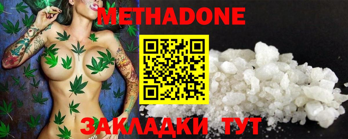 Лабинск  shop официальный сайт  Вход с VPN  Метадон мёд 