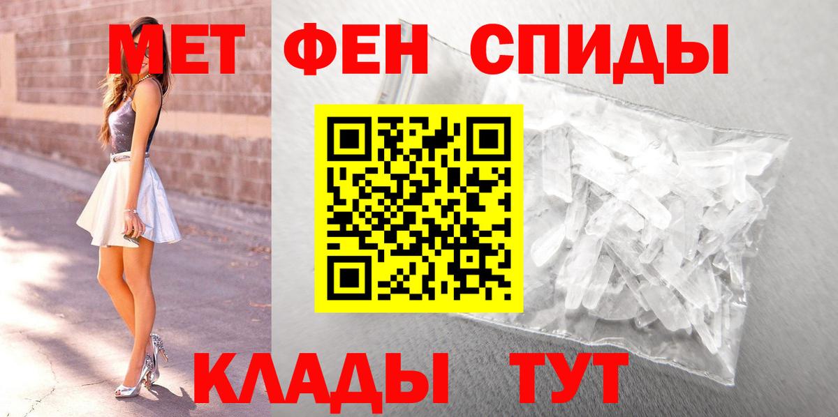 МЕТАМФЕТАМИН Декстрометамфетамин 99.9%  Вход с VPN  Лабинск 