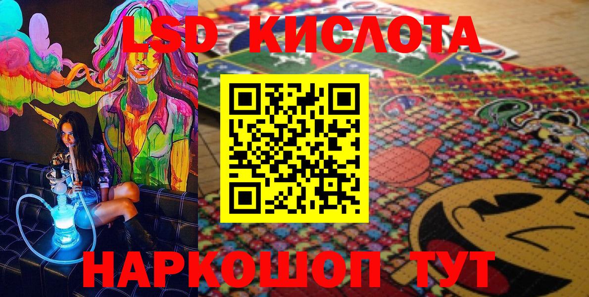 Лабинск  Марки NBOMe  Вход с VPN  Марки 25I-NBOMe 1500мкг 