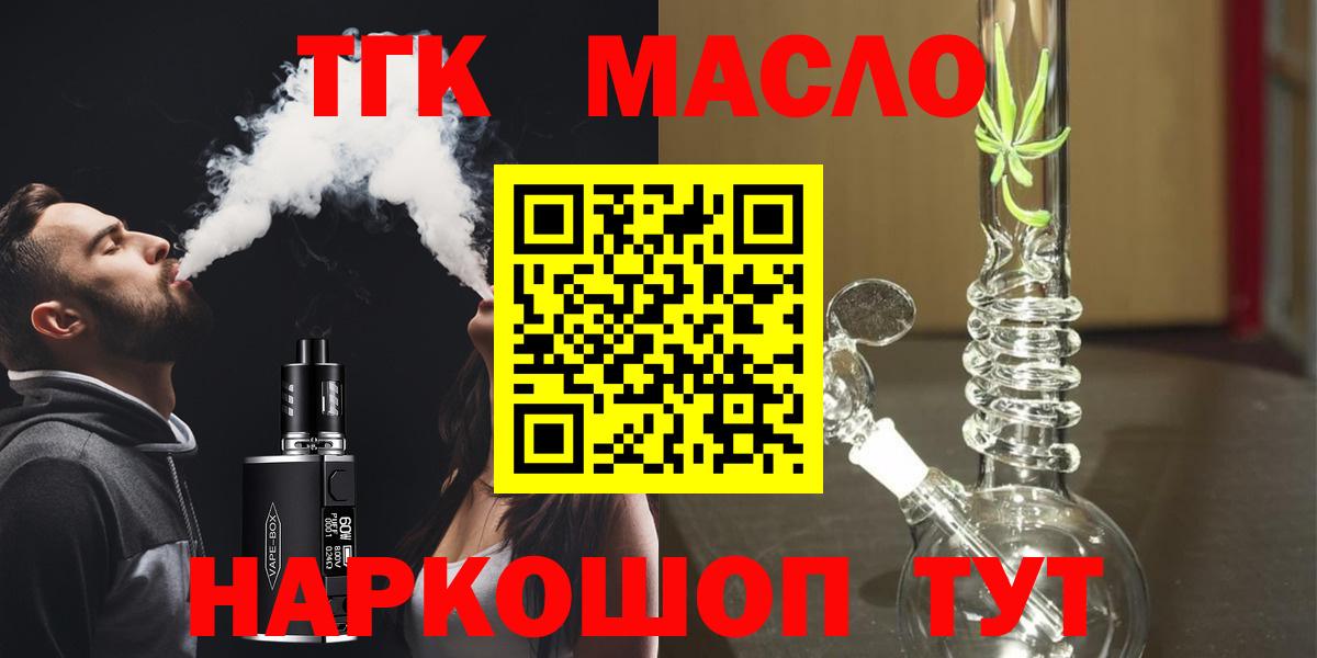 Дистиллят ТГК вейп Лабинск
